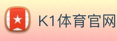 K1体育官网 Logo